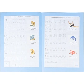 Прописи Геодом Английский язык Учимся весело с наклейками (Ольга Макеева)