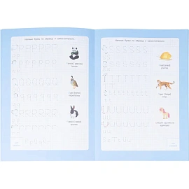 Прописи Геодом Английский язык Учимся весело с наклейками (Ольга Макеева)