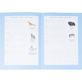 Прописи Геодом Английский язык Учимся весело с наклейками (Ольга Макеева)