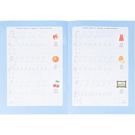 Прописи Геодом Английский язык Учимся весело с наклейками (Ольга Макеева)