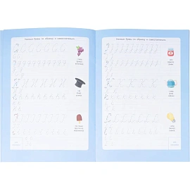 Прописи Геодом Английский язык Учимся весело с наклейками (Ольга Макеева)