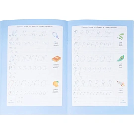 Прописи Геодом Английский язык Учимся весело с наклейками (Ольга Макеева)