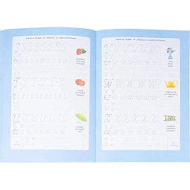 Прописи Геодом Английский язык Учимся весело с наклейками (Ольга Макеева)