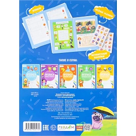 Прописи Геодом Английский язык Учимся весело с наклейками (Ольга Макеева)