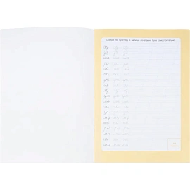 Прописи с наклейками.Серия Учимся весело.Слоги и слова.24 стр