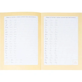 Прописи с наклейками.Серия Учимся весело.Слоги и слова.24 стр