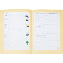 Прописи с наклейками.Серия Учимся весело.Слоги и слова.24 стр