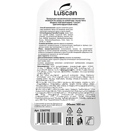 Мыло-пена Luscan Цветочно-фруктовый микс 500 мл