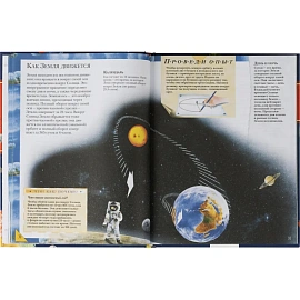 Энциклопедия Росмэн Книга вопросов и ответов (школьная возрастная категория)