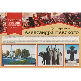Плакат Издательство Учитель стория России запечатлённая в камне (420х297 мм)