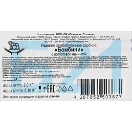 Печенье Северная столица Бомбини йогурт 2 кг