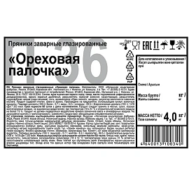 Пряники Дымка Ореховая палочка 4 кг