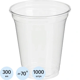 Стакан одноразовый 300мл. прозрачный(ПЭТ) - шейкер 1000шт/кор