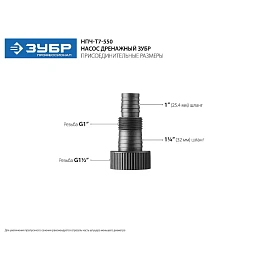 Насос дренажный для чистой воды Зубр Профессионал НПЧ-Т7-550 фото Насос дренажный для чистой воды Зубр Профессионал НПЧ-Т7-550