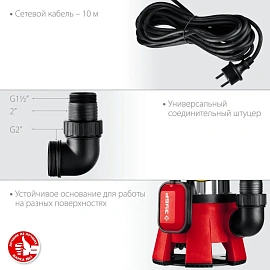 Насос дренажный для грязной воды Зубр НПГ-М3-1400-С фото Насос дренажный для грязной воды Зубр НПГ-М3-1400-С