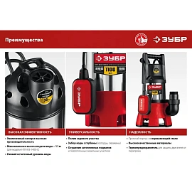 Насос дренажный для грязной воды Зубр НПГ-М3-1400-С фото Насос дренажный для грязной воды Зубр НПГ-М3-1400-С