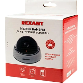 Муляж камеры REXANT внутренний, купольный, белый