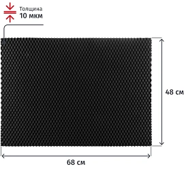Коврик входной (придверный) ячеистый (ромб) грязезащитный 48x68 см серый