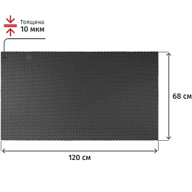 Коврик входной (придверный) ячеистый (ромб) грязезащитный 68x120 см серый