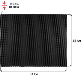 Коврик входной (придверный) ячеистый (ромб) грязезащитный 68x83 см серый