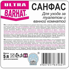 Средство для сантехники чистящее Бархат-Ultra 5 л Лимон фото Средство для сантехники чистящее Бархат-Ultra 5 л Лимон