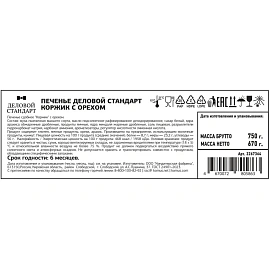 Печенье сдобное Деловой Стандарт Коржик с орехом 670 г