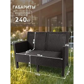 Диван двухместный (капучино, 1140х590х800 мм) фото Диван двухместный (капучино, 1140х590х800 мм)