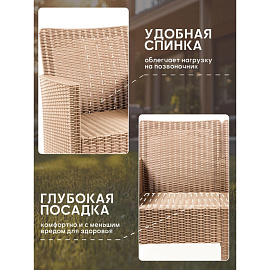 Диван двухместный (капучино, 1140х590х800 мм) фото Диван двухместный (капучино, 1140х590х800 мм)