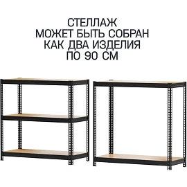 Стеллаж металлический Металл-Завод чёрный 5 полок 900x400x1800 мм