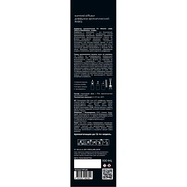 Аромадиффузор Stella Fragrance Paris 100 мл