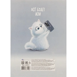 Картон белый Кот (А4, 8 листов, мелованный)