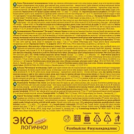 Печенье сдобное Хлебный спас Мультизлаковое витаминизированное 200 г