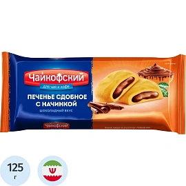Печенье Чайкофский с начинкой с шоколадным вкусом, 125г