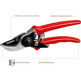 Секатор Grinda G-44 152 мм рез 12 мм (8-423000_z02)