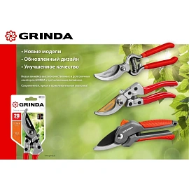 Секатор Grinda G-44 152 мм рез 12 мм (8-423000_z02)