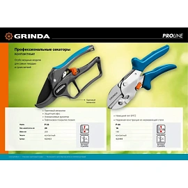 Секатор Grinda ProLine P-33 200 мм рез 20 мм (423433)