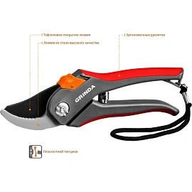 Секатор Grinda G-26 205 мм рез 15 мм (8-423102_z02)