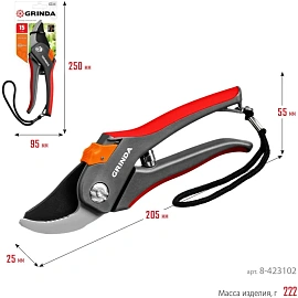 Секатор Grinda G-26 205 мм рез 15 мм (8-423102_z02)