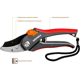 Секатор Grinda G-28 205 мм рез 15 мм (8-423203_z02)