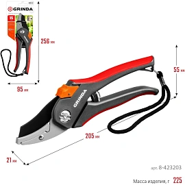 Секатор Grinda G-28 205 мм рез 15 мм (8-423203_z02)