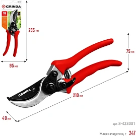 Секатор Grinda G-11 210 мм рез 18 мм (8-423001_z02)