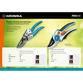 Секатор Grinda ProLine P-29 210 мм рез 20 мм (423429)