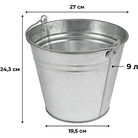 Ведро 9 л оцинкованная сталь