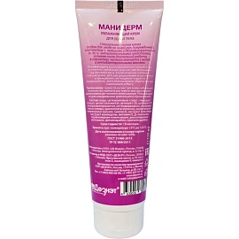 Крем для рук и тела защитный Манидерм 125 мл