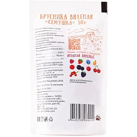 Брусника Семушка вяленая 50 г