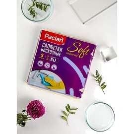 Салфетки хозяйственные Paclan Soft Universal вискоза/полиэстер 38х38 см 110 г/кв.м (3 штуки в упаковке) фото Салфетки хозяйственные Paclan Soft Universal вискоза/полиэстер 38х38 см 110 г/кв.м (3 штуки в упаковке)