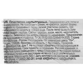 Пластилин скульптурный твёрдый Луч De Luxe белый 500 грамм