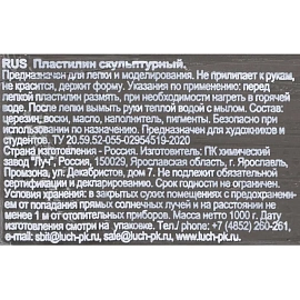 Пластилин скульптурный твёрдый Луч De Luxe серый 1000 грамм