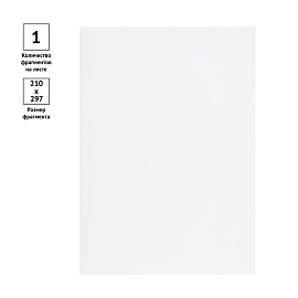 Этикетки самоклеящиеся А4 100л. OfficeSpace, белые, неделен., глянцевая, 80г/м2 фото Этикетки самоклеящиеся А4 100л. OfficeSpace, белые, неделен., глянцевая, 80г/м2