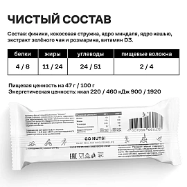 Батончик R.A.W.Life кокос (15 батончиков по 47 г)